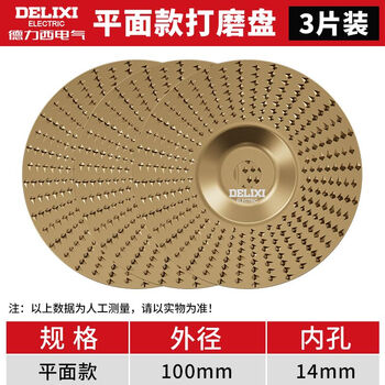 Delixi electrical grinding disc file woodworking grinding wear-resistant plastic thorn disc grinding wheel polishing file grinding angle grinder cutting disc sharp flat grinding disc 3 pieces