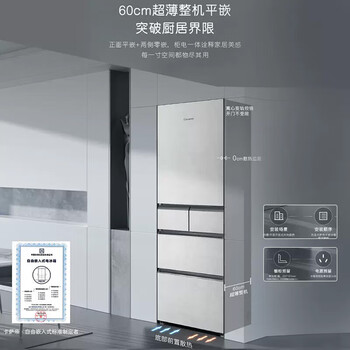 Casarte original stone 386l ultra-thin fully embedded first-class energy-efficiency french multi-door household fully automatic ice-making and fresh-keeping refrigerator 386 liters + 10-year compressor extended warranty card