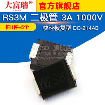 Dafuri rs3m diode fast recovery type 3a 1000v do-214ab (5 pcs) default