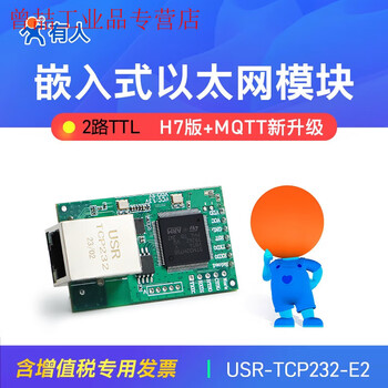 Yue changsheng dual/triple serial port to ethernet module ttl communication mqtt network to serial port tcp/ip human e2/e2 dual serial port