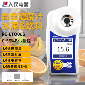 People's sugar meter, fruit-specific sugar meter, beverage sweetness meter, high accuracy 0.1% 0~50%