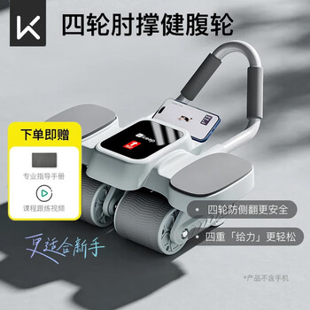 Keep abdominal wheel four-wheel elbow support abdominal wheel abdominal roller tablet support abdominal muscle training men's and women's home fitness equipment new product upgraded four wheels for more stability - glacier gray