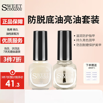 Sweetcooldou no-bake nail polish set manicure gift gift box anti-off base oil polish set nail polish polish nail polish