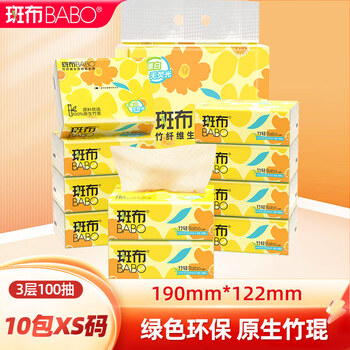 Babo facial tissue, original bamboo pulp paper, not easy to break when wet, tissue for infants and children, 3 layers, 100 tissues*10 packs