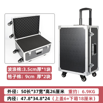 Chiming portable pulley trolley box aluminum alloy toolbox hardware instrument equipment box customized model storage and transport box 032 black cotton universal wheel 50x37x26cm