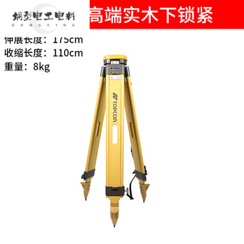 Sailoto level tripod aluminum alloy solid wood level theodolite total station surveying and measurement telescopic bracket accessories topcon high-end solid wood lower lock