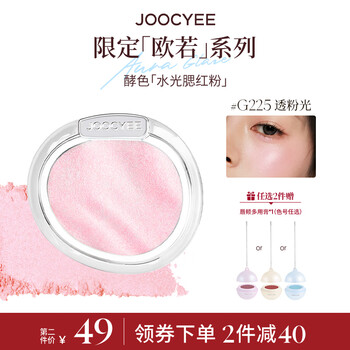 Fermented color new year's gift euro series single color blush #g225 translucent powder 5g watery transparent new year's gift