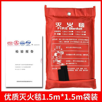 Fire blanket fire certification fiberglass fire blanket asbestos household commercial kitchen flame retardant emergency fire protection 1.5m 1.5m orca an national standard fire blanket (with certificate)