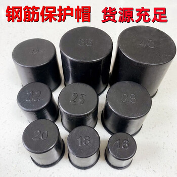 Straight threaded steel bar protective sleeve steel bar wire head protective cap manufacturer direct sales steel bar protective cap 40 steel bar protective cap 12 steel bar protective cap 2000 pieces