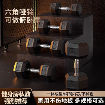 Siyi hexagonal rubber-coated dumbbell solid cast iron 50kg 60kg fixed dumbbell men's home gym commercial dumbbell hexagonal rubber-coated cast iron dumbbell 2.5kg*2 pieces