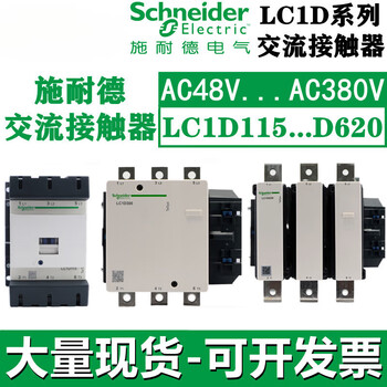 Schneider ac contactor lc1d245 lc1d300 lc1d410 d475 lc1d620 m7c q lc1d245 f ac110v