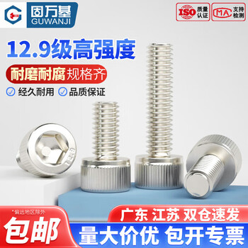 Guwanji grade 12.9 nickel-plated hexagon socket screws, high-strength cup head bolts, hm cylindrical head hexagon socket screws, m3x10 full thread (50 pieces)
