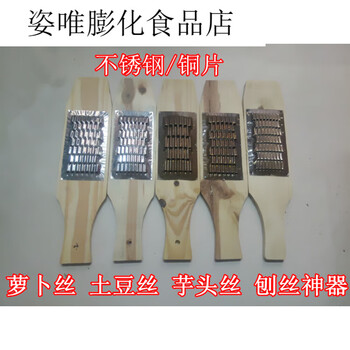 Household shredder for shaving copper sheets, radish shreds, potato shreds, taro shreds, luffa shreds, 98-hole copper sheet model, aperture 4mm