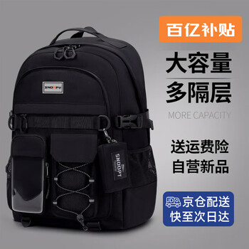 Snoopy (snoopy) schoolbags for boys, junior high school students, new large-capacity girls' backpacks, high school students' burden-reducing spine protection backpack, black