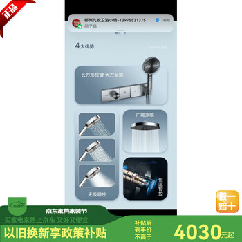 Jomoo offline model 37344 long strip in-wall concealed pressurized constant temperature two-function rain shower gun gray set 37344 silver