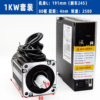 Yue changsheng servo motor set electric motor 220v80130 ac era superior 2000w drive 1000w-80 frame-4nm with electric brake vertical occasion