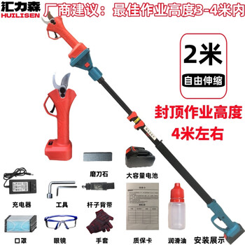 Rsrddy prestige telescopic pole electric high-branch shears high-altitude electric saw tree artifact chainsaw rechargeable portable felling saw orchard telescopic pole + 5 points 0 scissors + 10 sections 1 electricity + gift 2 meters