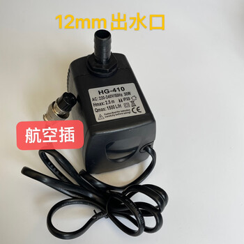 Wen yijia hg-410 submersible pump spray fan accessories 20mc-08 spray fan sml 630 fog cannon machine gg 30w12mm water outlet