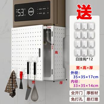 Yanyu water heater shielding cover door opening gas pipe decoration blocking hole board kitchen shelf pipeline ugly baffle single door pearl white/width 35 height 35 thickness 17 free 12 hooks