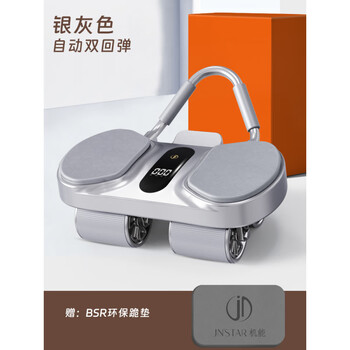 Baisrui slim wheel four-wheel rebound abdominal muscle wheel men's abdominal fitness belly magic 2025 new silver gray 2025 new-5s slim wheel_four-wheel double rebound