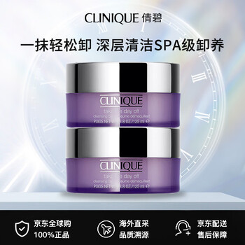 Clinique purple makeup remover 125ml*2 deep cleansing sensitive skin suitable for new year gift
