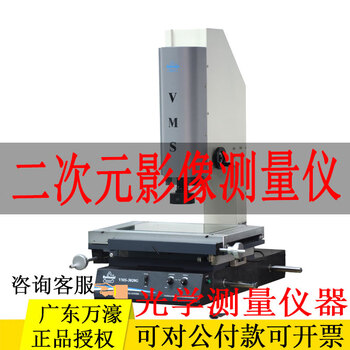 Oluoxun customized image measuring instrument vms-2010g two-dimensional optical projector hardware profile 2.5-dimensional fully automatic vms-1510g standard machine bare metal