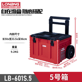 Longbang third generation stackable tool box trolley type hardware tool storage box industrial grade trolley box storage box 3.0 longbang 3.0 tool box trolley no. 5 box
