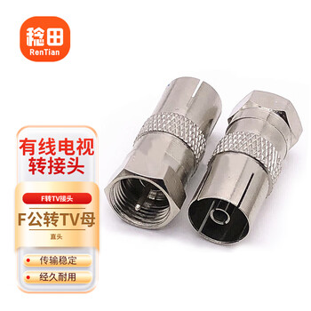 Rentian all-copper digital cable tv adapter british adapter straight f male to tv female 2 pack rt-fj/tvk