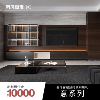 Kefanyi series prepaid whole house customized tv cabinet bookcase cabinet wardrobe bedroom cloakroom cabinet customized prepaid consultation customer service appointment measurement