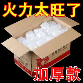 Zixian solid fuel dry pot grilled fish for hotels and restaurants. burn-resistant solid wax for outdoor barbecue ignition. solid alcohol blocks. white, 50 grams each, 50 blocks in total, with liquid. 1 inch. factory direct sales + wholesale + fast delivery.