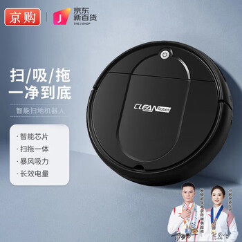Jinggo selects sweeping robot, sweeping and mopping integrated intelligent fully automatic household washing and mopping, vacuuming, automatic cleaning small home appliances gift black fourth generation intelligent sweeper (four motors)