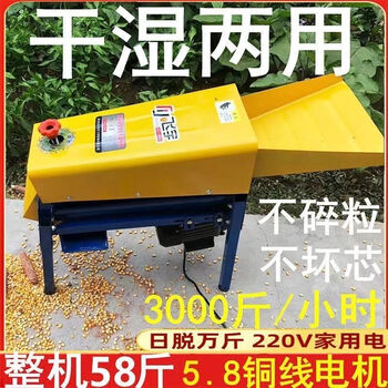 Qian huinong's new agricultural corn thresher, small and medium-sized electric corn thresher, fully automatic, upgraded model with 5.8 motor (complete machine shipped) with free peel
