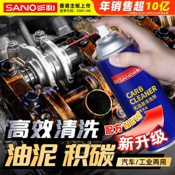 Sanhe carburetor cleaning agent car throttle choke brake pad valve stem oil cleaning 450ml