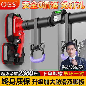 Oes household horizontal bar indoor pull-up device without punching for adults and children fitness equipment sports shaping trainer justable anti-slip three-legged pad 120-170cm without punching + wall universal + safe 0 slip