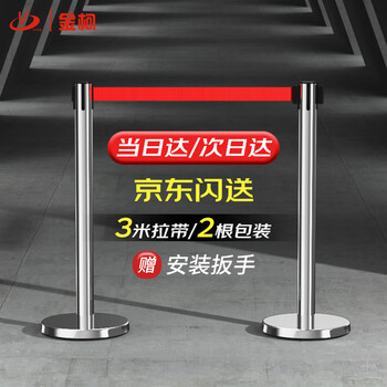 Jinke cordon, isolation belt, telescopic belt, 2 pieces per pair, one meter railing, courtesy pole, queue guardrail, warning post, telescopic fence, stainless steel 3m