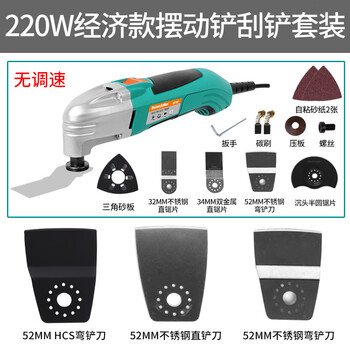 Jiang zhiai woodworking multifunctional multifunctional trimming machine cutting machine trimming electromechanical shovel power tool set dm5612 spatula set