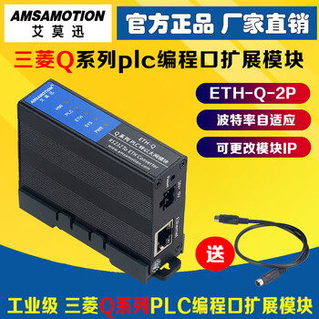 Yue changsheng is suitable for mitsubishi q series plc programming cable communication data connection download cable usb-qc30r2 eth-q mitsubishi q series expansion module