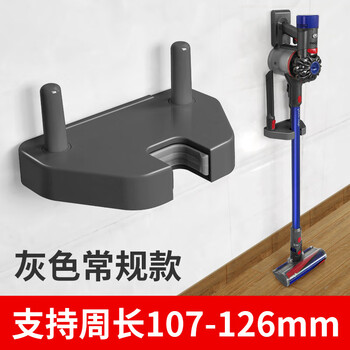 Suitable for vacuum cleaner hanger 1cg10k10pro qingyu zhui mi storage storage bracket 1x1mm gray regular style support support circumference 107-126mm 1 piece