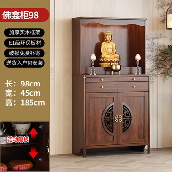 Sanjie offering table incense case household buddhist niche cabinet solid wood offering table guanyin altar cabinet tribute to the god of wealth in the middle hall incense table tribute table f34-98 upper and lower cabinets (installation included)
