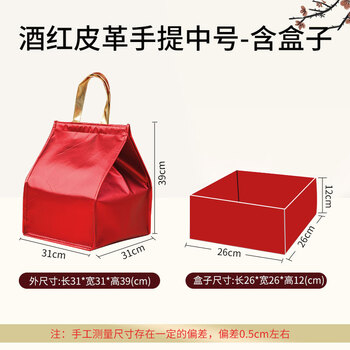 Large capacity burgundy beef and mutton pot gift box sea cucumber buddha jumping wall insulation bag aluminum foil customization burgundy leather medium size including inner box 31*31*38