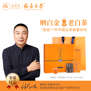 Pinpinxiang white tea fuding white tea sun-dried platinum old white tea 2022 white peony 360g tea gift box