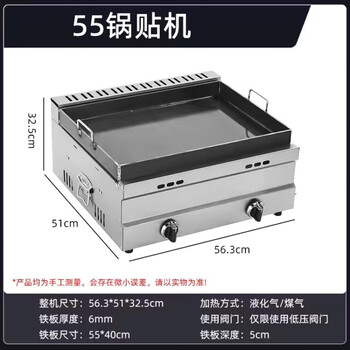 Tongbei commercial gas-fired tenderloin meat pie, fresh meat pie, fried buns stove, pot sticker machine, fried multi-function all-in-one machine, stall fried buns, gas 55 type pot sticker machine