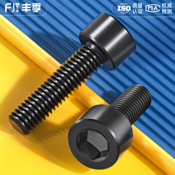 Fengji black grade 8.8 hexagonal screw cup head hexagonal bolt m3m4m5m6m8m10m12m16m24mm m8*20 full thread (20 pieces)
