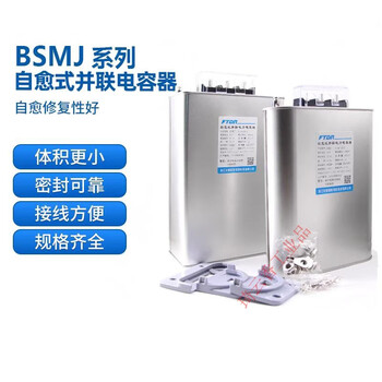 Huatong capacitor self-healing parallel power capacitor bsmj0.45-30-3 450 30k compensation capacitor 15k bsmj0.45-5-3
