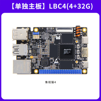 Wildfire lubancat luban cat 4 single board computer image processing rockchip rk3588s2 benchmark raspberry pi independent motherboard lubancat4 (4+32g)