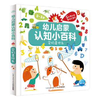 Little chicken ball point reading 0-3 years old children's enlightenment cognitive encyclopedia 2 volumes the secret of the four seasons interesting means of transportation children's encyclopedia picture book baby's enlightenment educational early education books look at pictures and recognize objects kindergarten books what are they (click-to-read version)