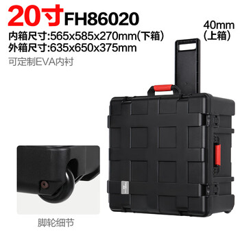 Tankstorm safety box thickened tool box equipment protective box waterproof instrument box multi-functional trolley box anti-pulley fh86020 with trolley