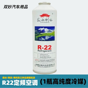 After the trip, r22 refrigerant household air conditioner fluoride tool set air conditioner plus refrigerant liquid r410 plus freon refrigerant table r22 fixed frequency refrigerant (three brands) randomly distributed