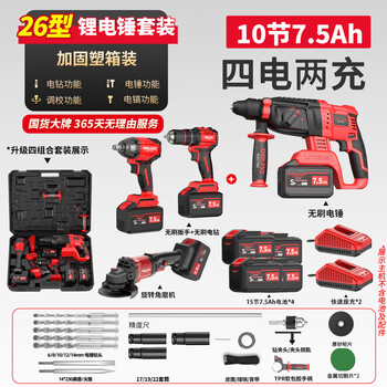 Delixi electric brushless rechargeable electric hammer electric pick impact drill angle grinder wrench lithium battery set tool ares four-piece set electric hammer + angle grinder + wrench + electric drill 7.5 four electric