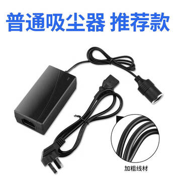Wing fantasy 220v to 12v cigarette lighter port power converter transformer car vacuum cleaner refrigerator to household adapter plug ordinary vacuum cleaner with thick power cord